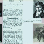 Actualité de la recherche sur la philosophie allemande classique (2025/2026)